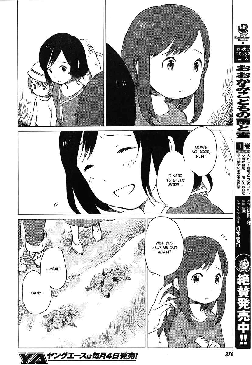 Page 3 Chapter 5 Wolf Children: Ame & Yuki