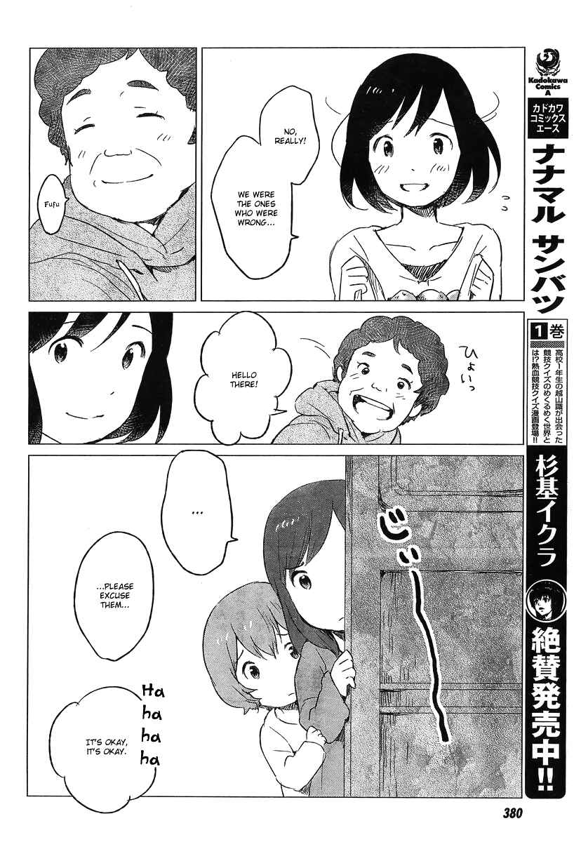 Page 7 Chapter 5 Wolf Children: Ame & Yuki