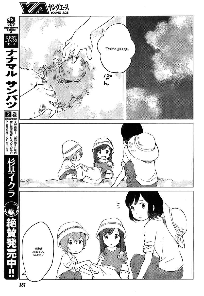 Page 8 Chapter 5 Wolf Children: Ame & Yuki