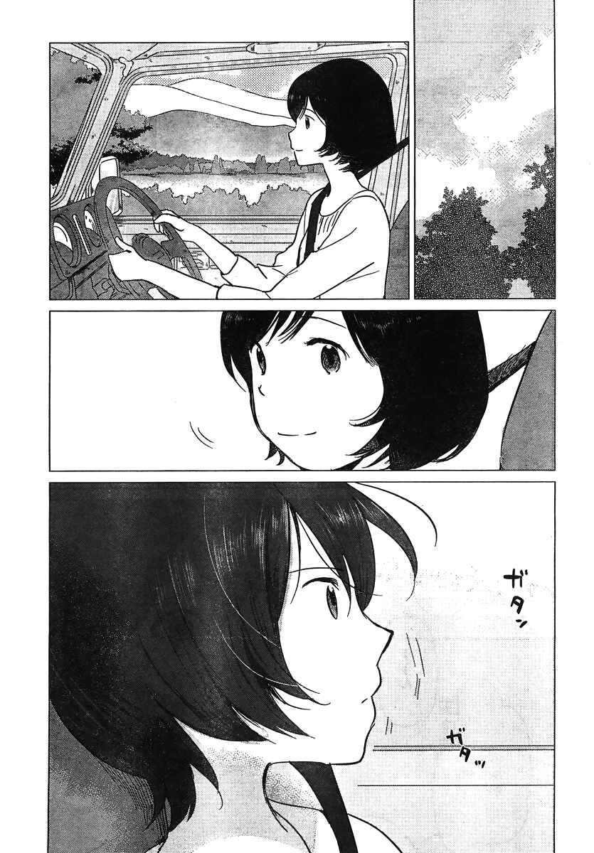 Page 29 Chapter 8 Wolf Children: Ame & Yuki