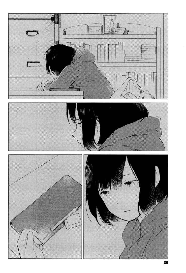 Page 32 Chapter 2 Wolf Children: Ame & Yuki