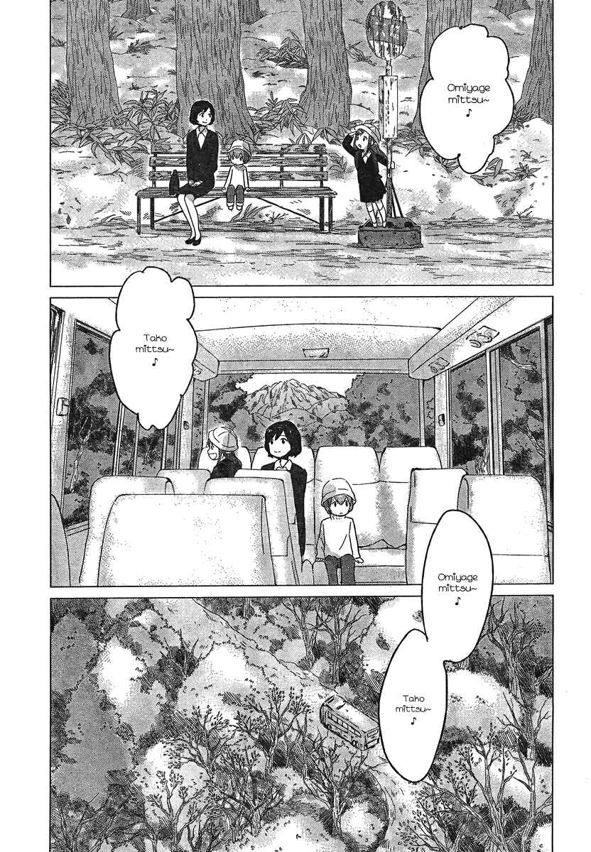 Page 18 Chapter 7 Wolf Children: Ame & Yuki