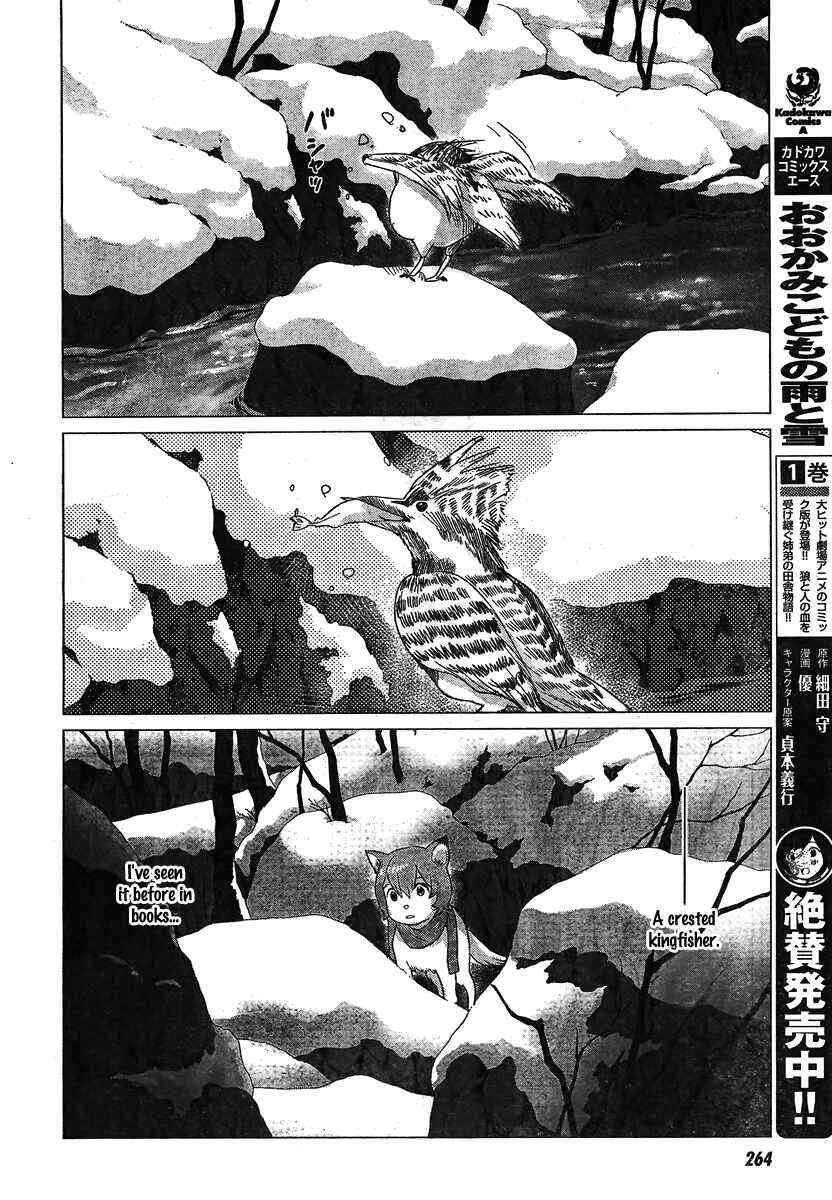 Page 3 Chapter 7 Wolf Children: Ame & Yuki