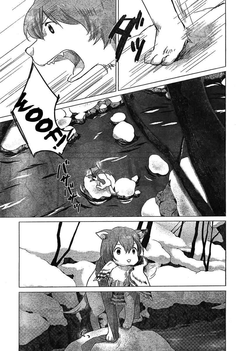 Page 4 Chapter 7 Wolf Children: Ame & Yuki