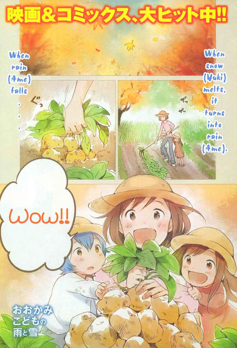 Page 2 Chapter 6 Wolf Children: Ame & Yuki