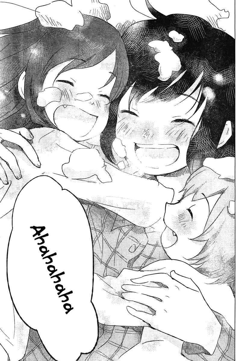 Page 21 Chapter 6 Wolf Children: Ame & Yuki