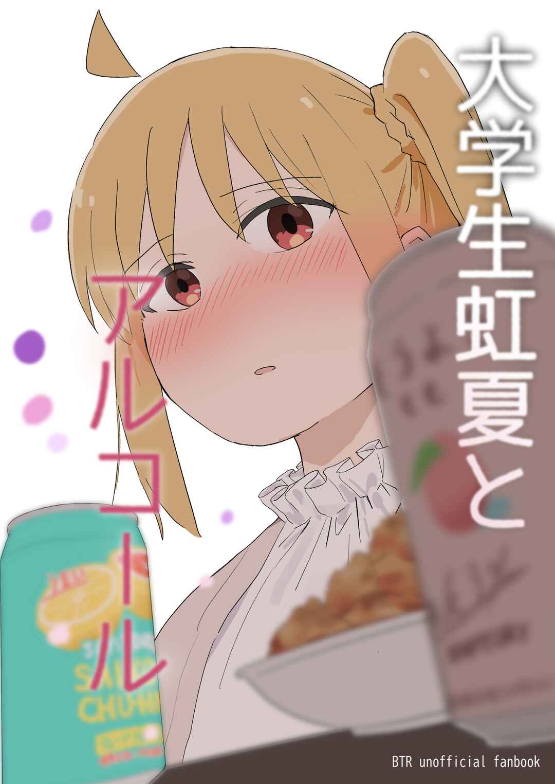 Page 1 Chapter Unknown_0866 Bocchi the Rock! - Daigakusei Nijika to Alcohol