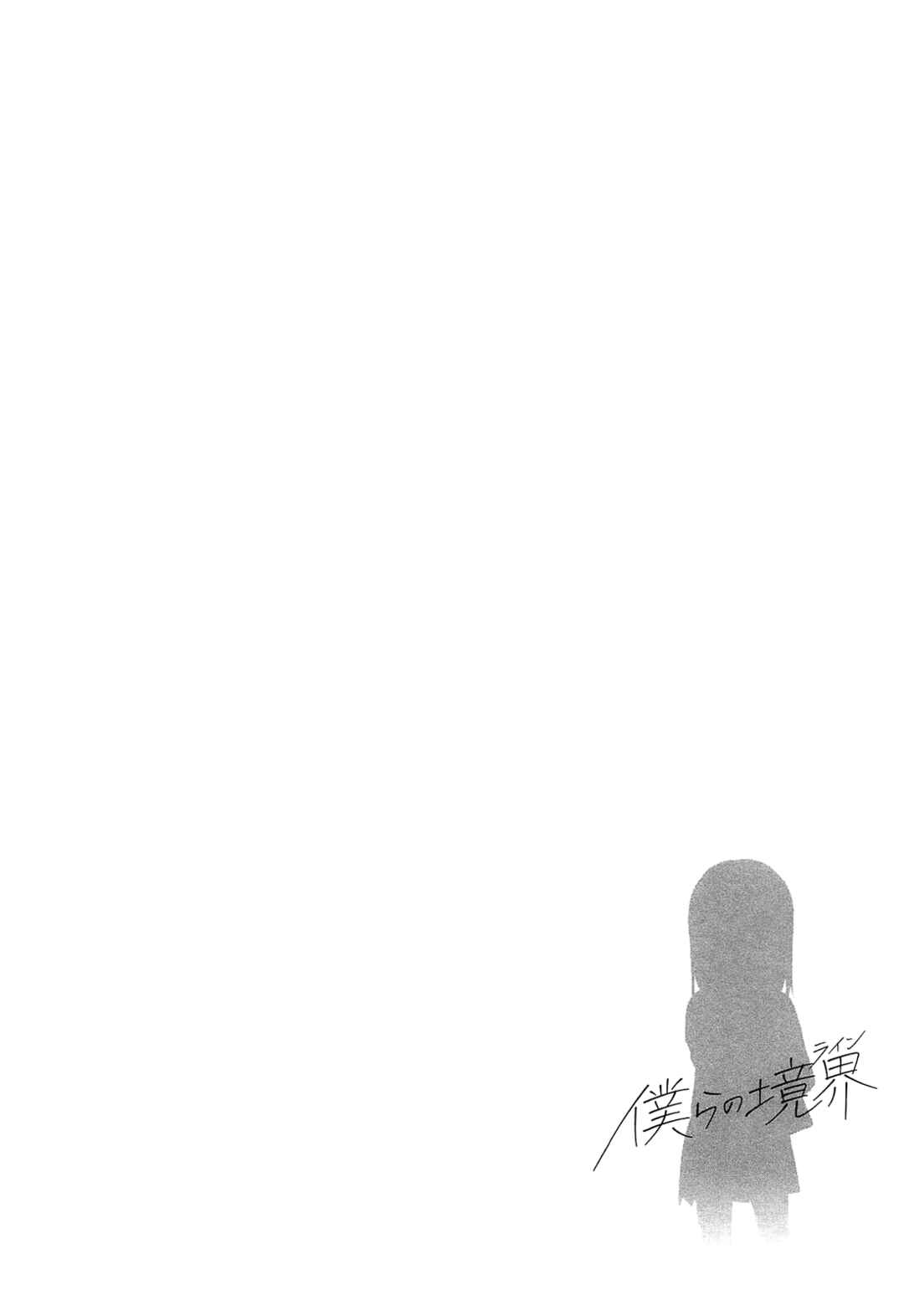 Page 6 Chapter 4 The Borderline.