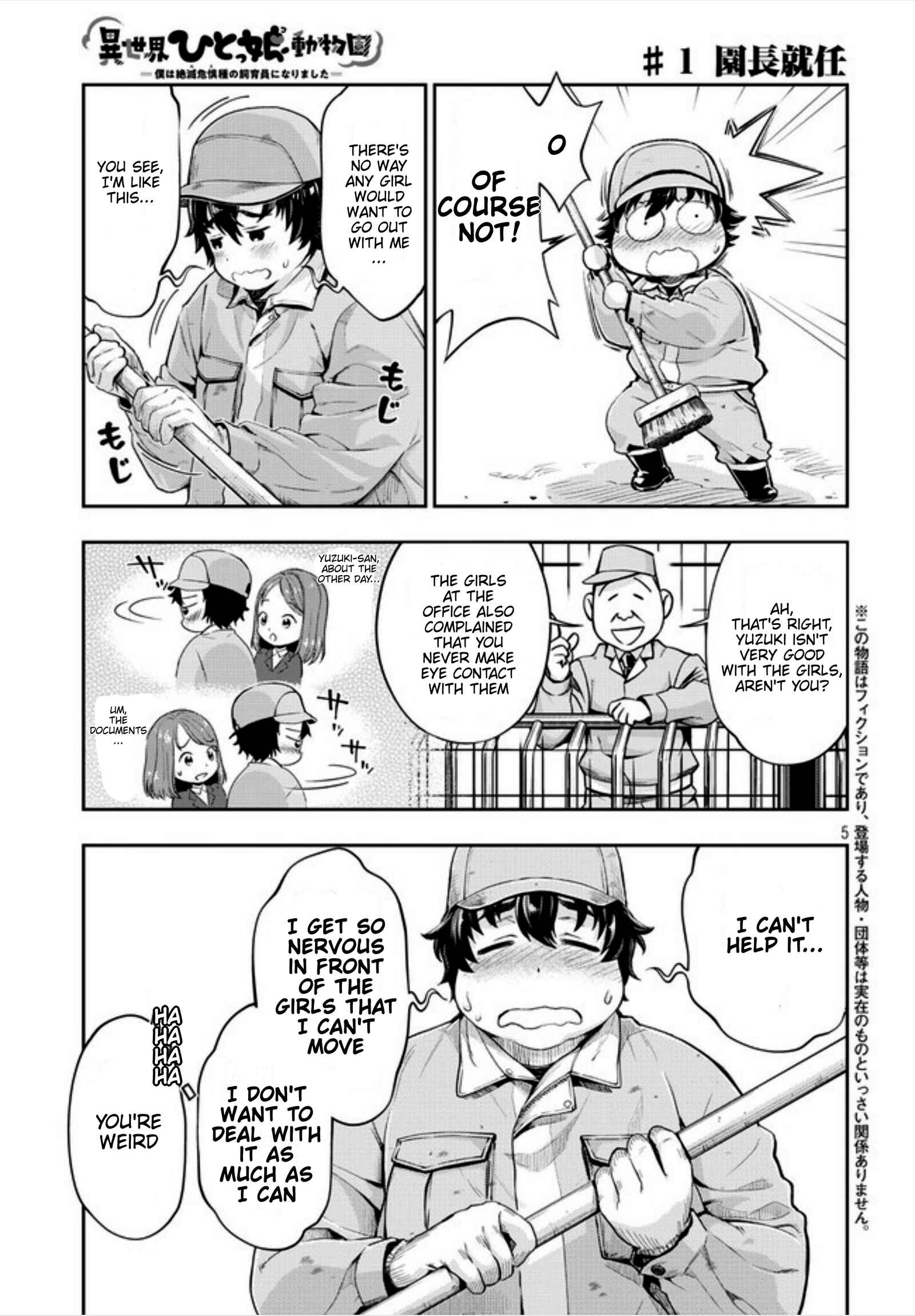 Page 4 Chapter 1.1 Isekai Hitokko Doubutsuen - Boku wa Zetsumetsu Kikushu no Shiikuin ni Narimashita