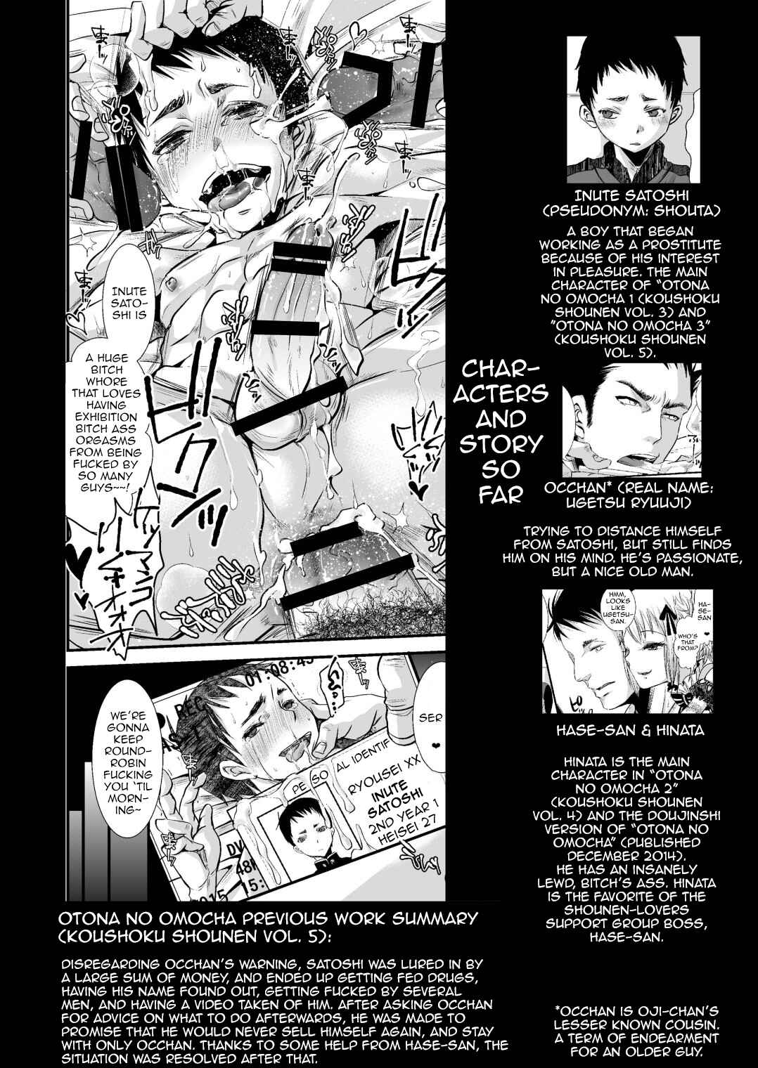 Page 4 Chapter Unknown_d17b Otona no Omocha -Tomoya no Baai-