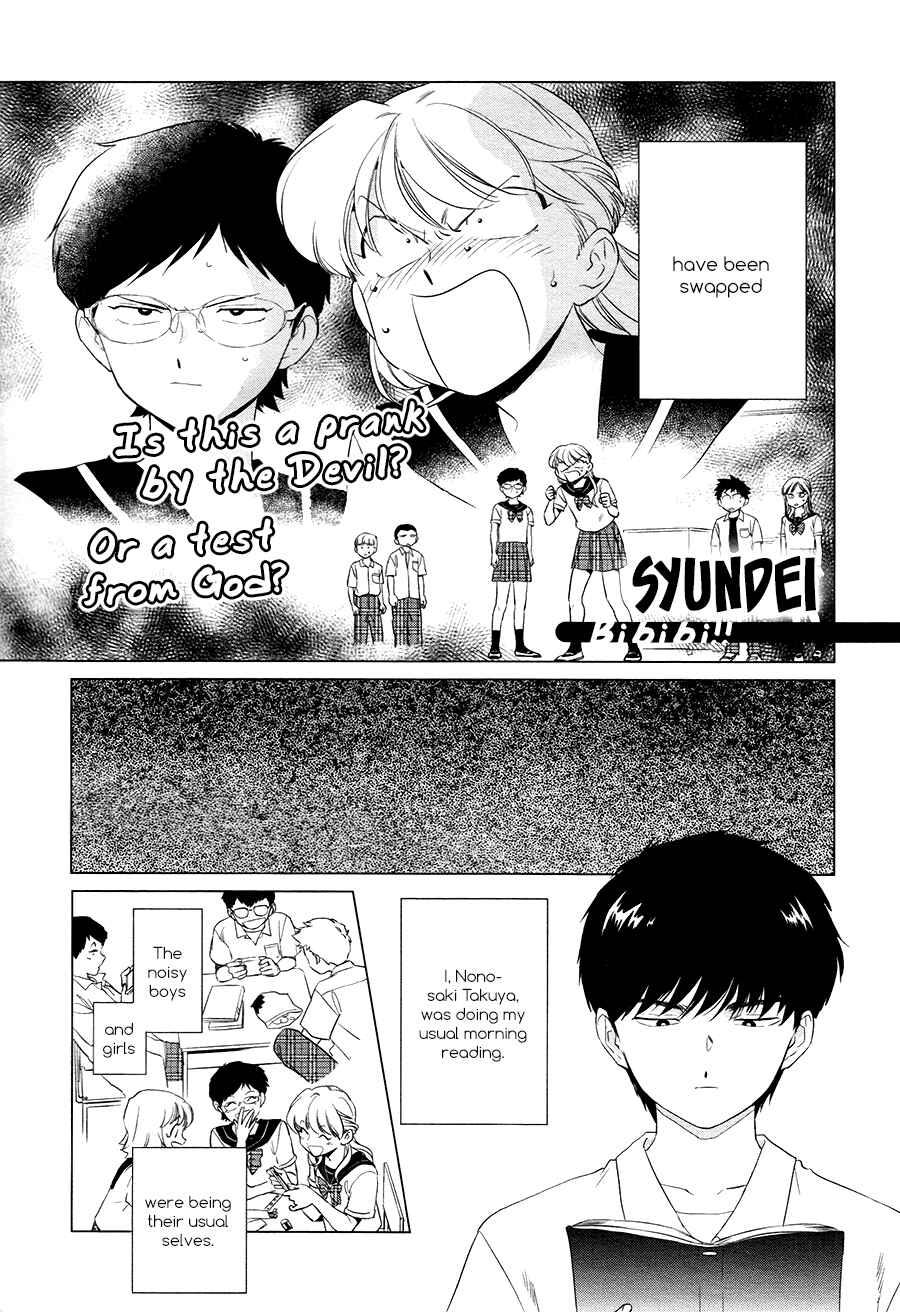 Page 3 Chapter Unknown_9429 Bibibi!!