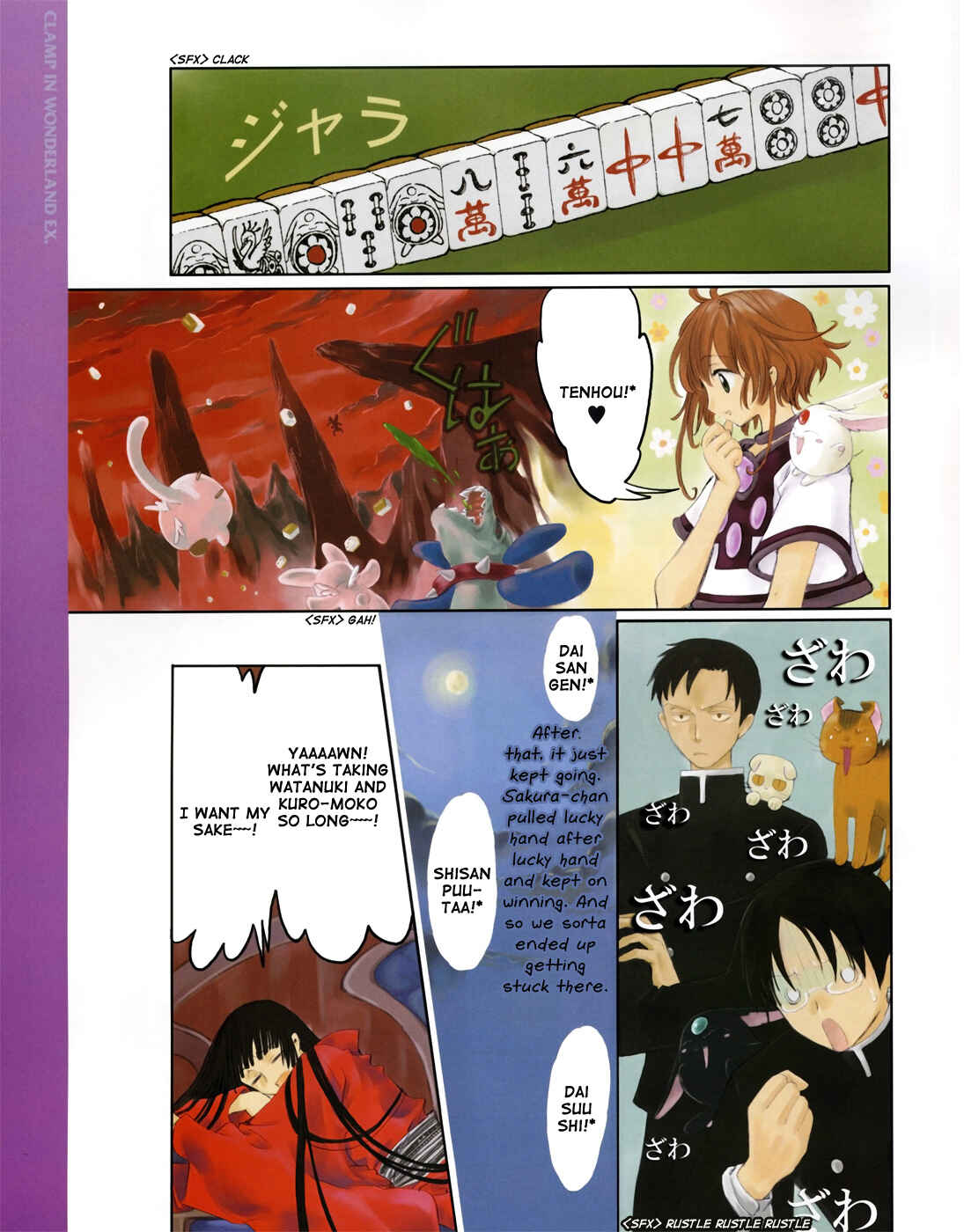 Page 5 Chapter 2 Clamp in Wonderland EX