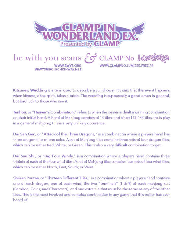 Page 6 Chapter 2 Clamp in Wonderland EX