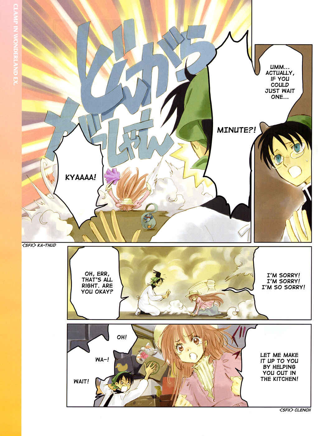 Page 3 Chapter 3 Clamp in Wonderland EX