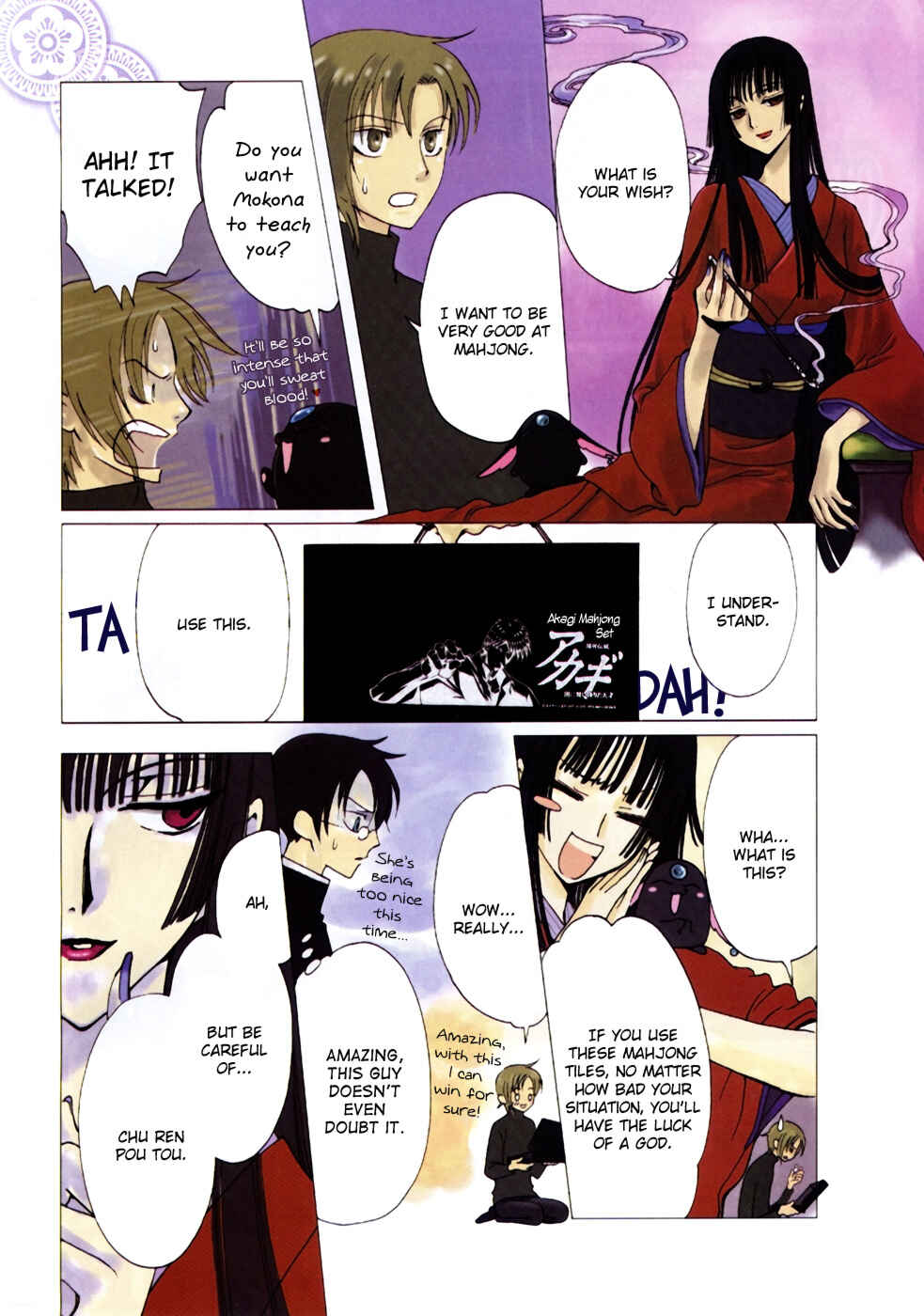 Page 3 Chapter 4 Clamp in Wonderland EX
