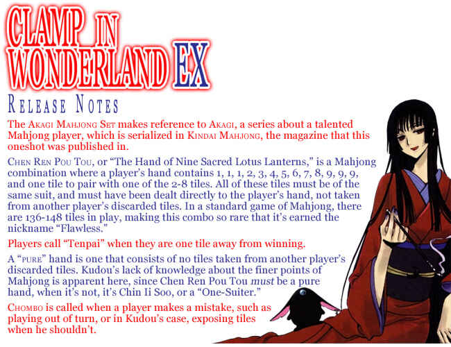 Page 6 Chapter 4 Clamp in Wonderland EX