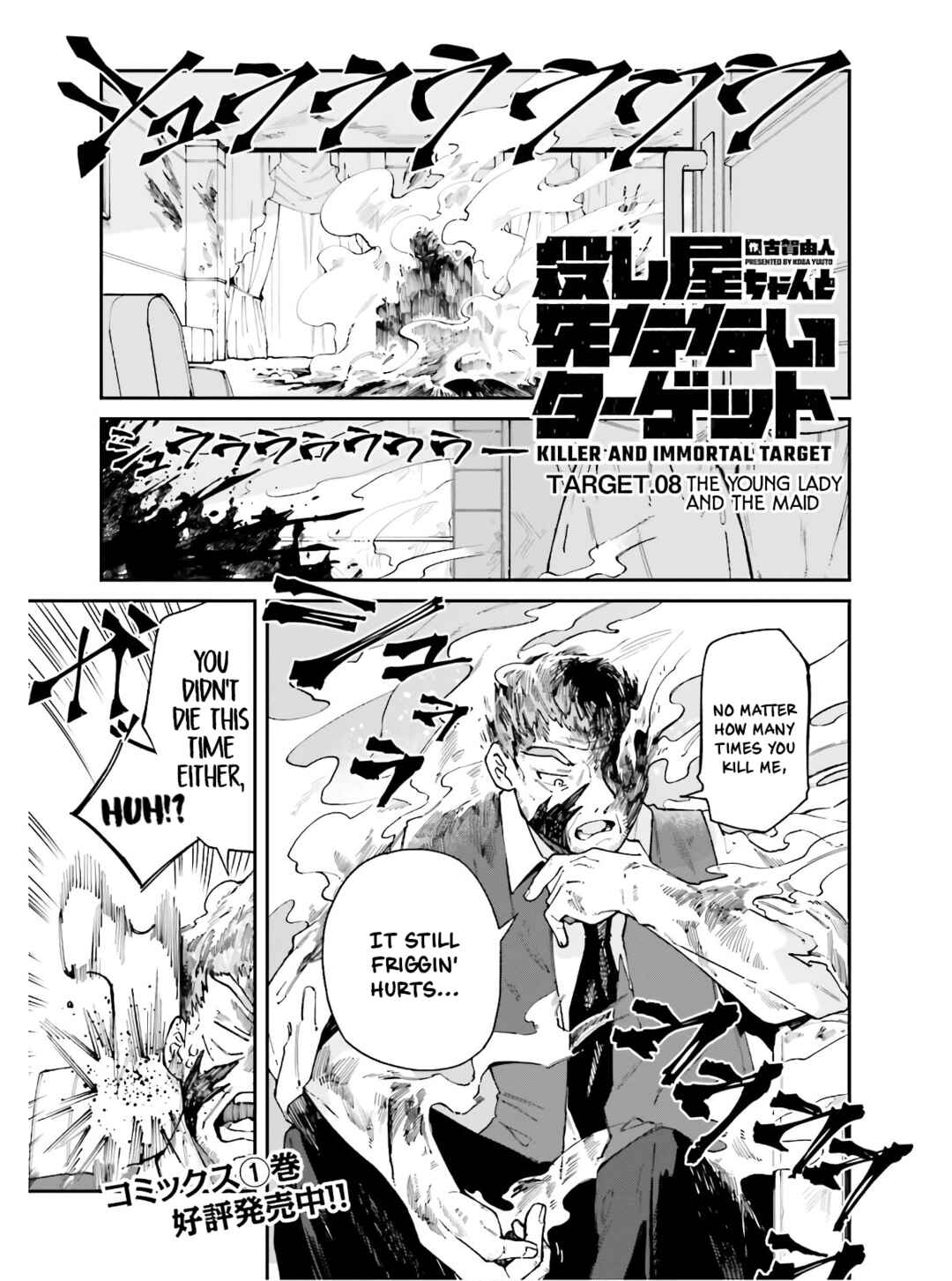 Page 1 Chapter 8 Killer and Immortal Target