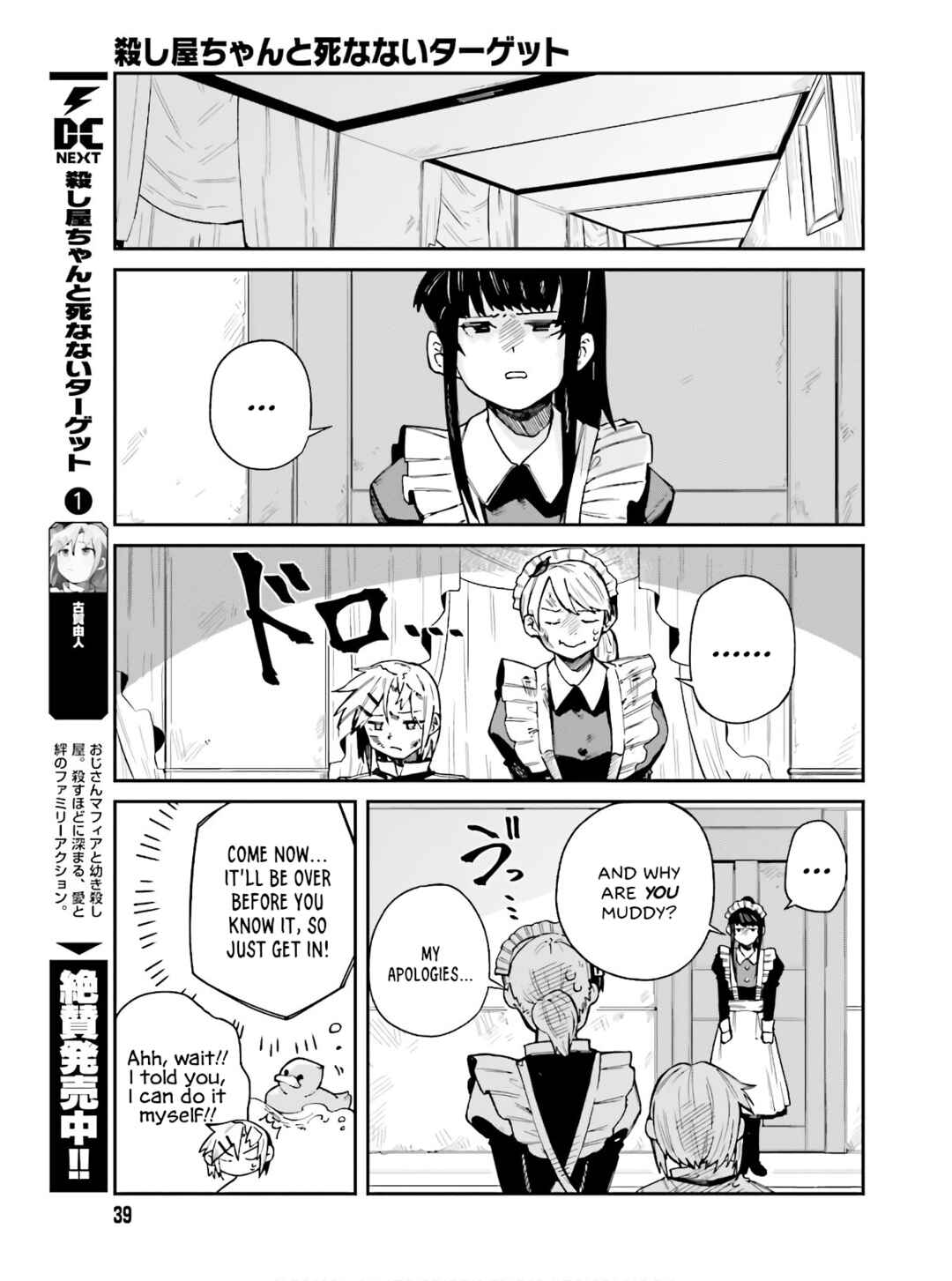 Page 9 Chapter 8 Killer and Immortal Target