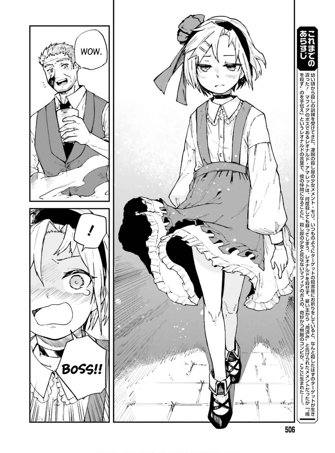 Page 4 Chapter 5 Killer and Immortal Target