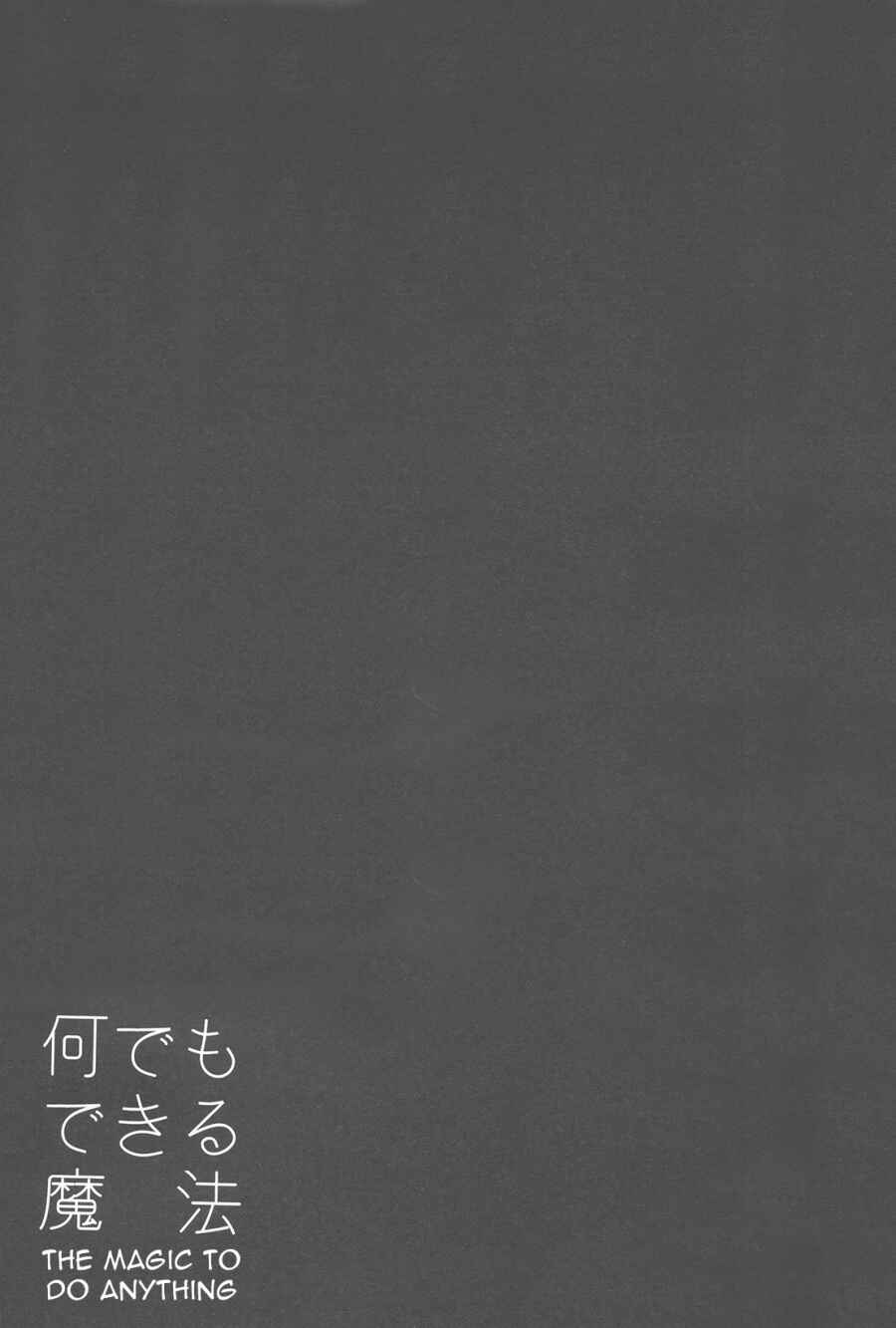 Page 3 Chapter Unknown_51ba Haikyu!! - Nandemo Dekiru Mahou (Doujinshi)