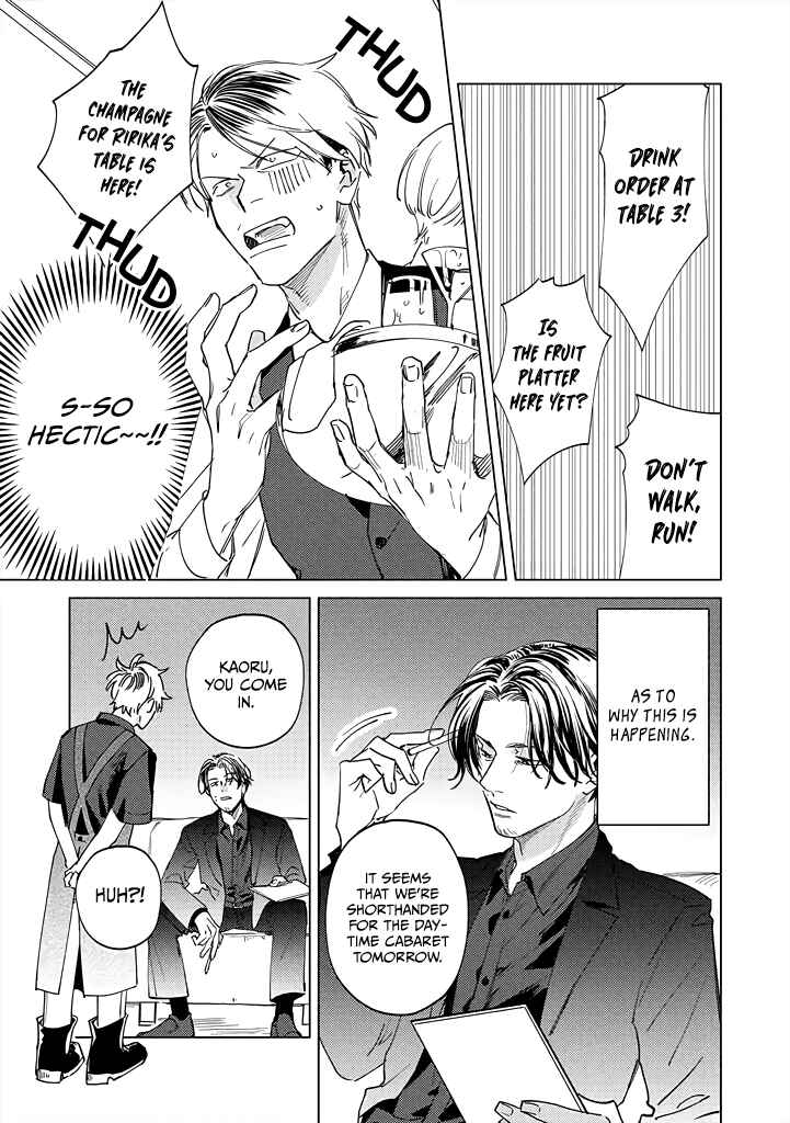 Page 3 Chapter 9 Mitsubachi to Lemon Balm