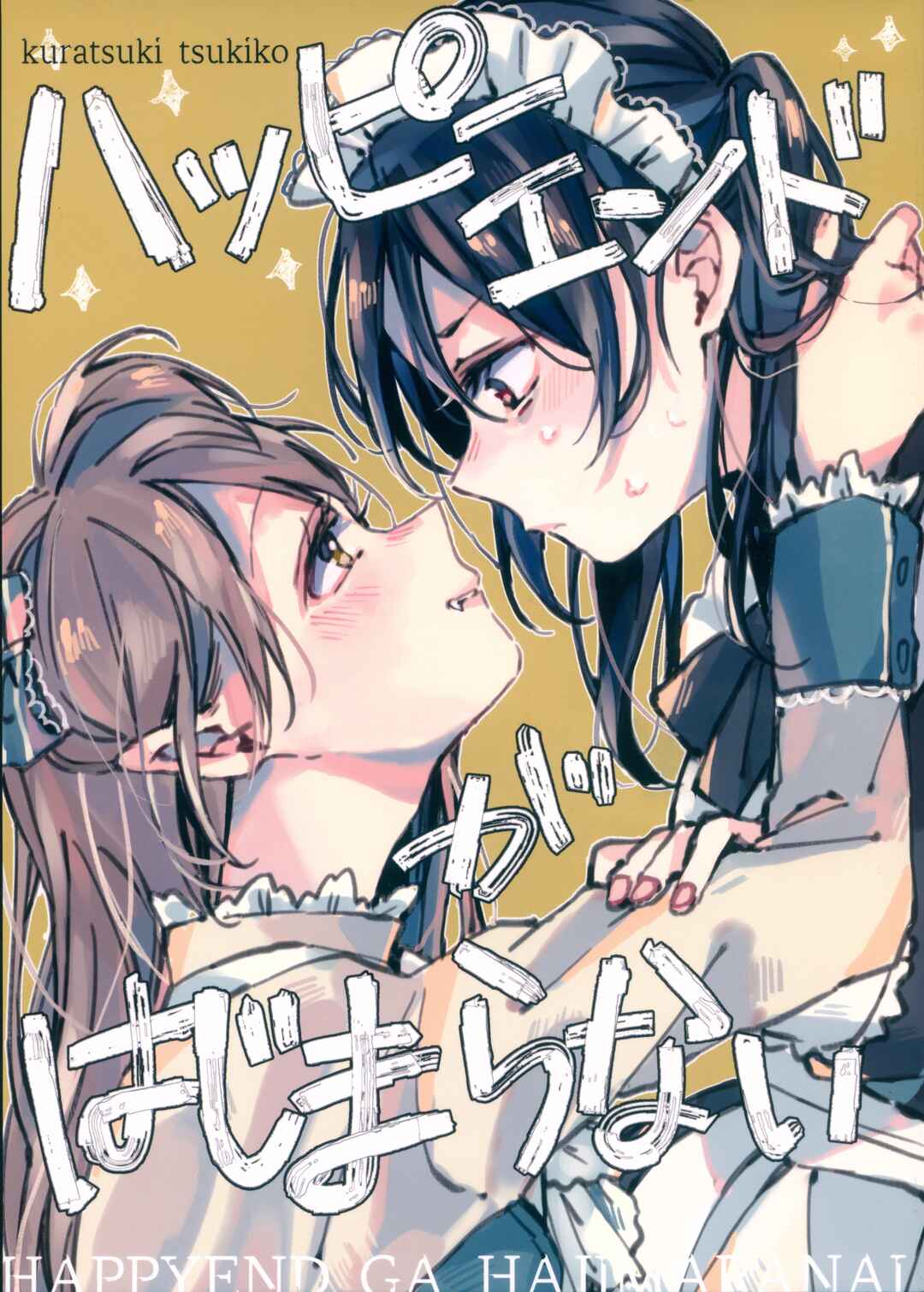Page 1 Chapter Unknown_43f9 Love Live! - Happy End ga Hajimaranai (Doujinshi)