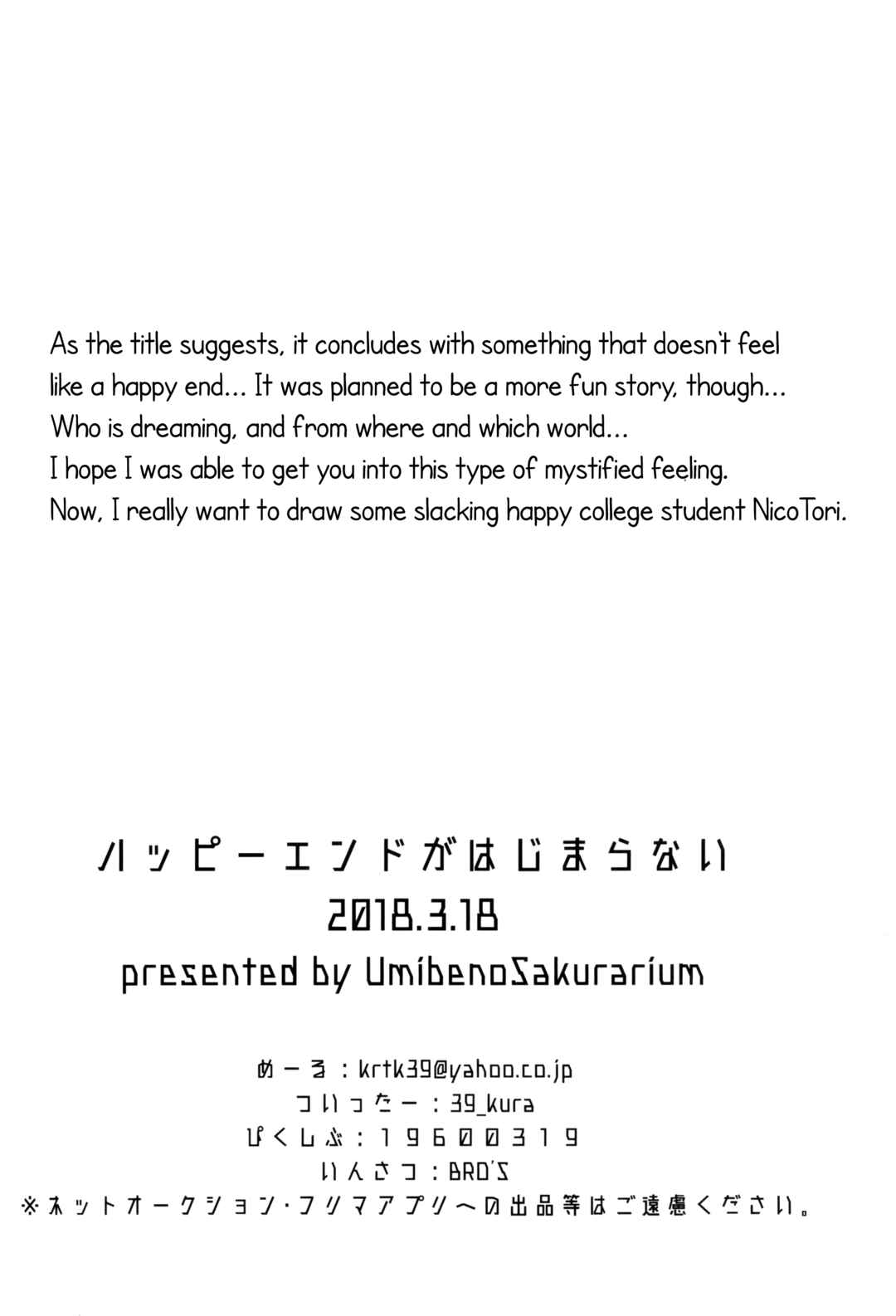 Page 28 Chapter Unknown_43f9 Love Live! - Happy End ga Hajimaranai (Doujinshi)