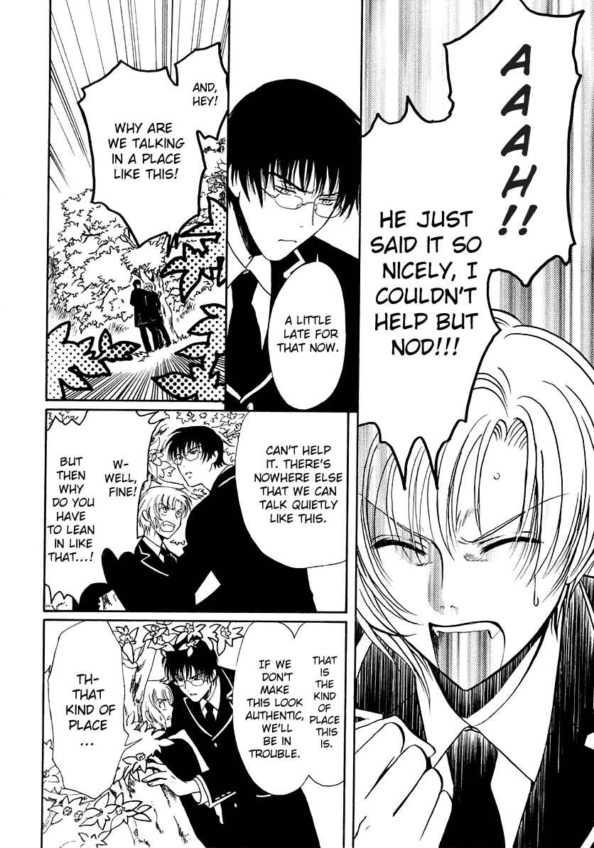 Page 13 Chapter 11 Gohou Drug