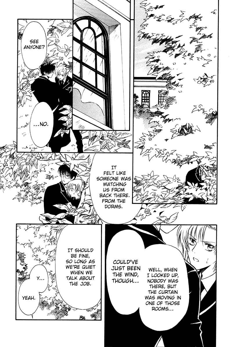 Page 19 Chapter 11 Gohou Drug