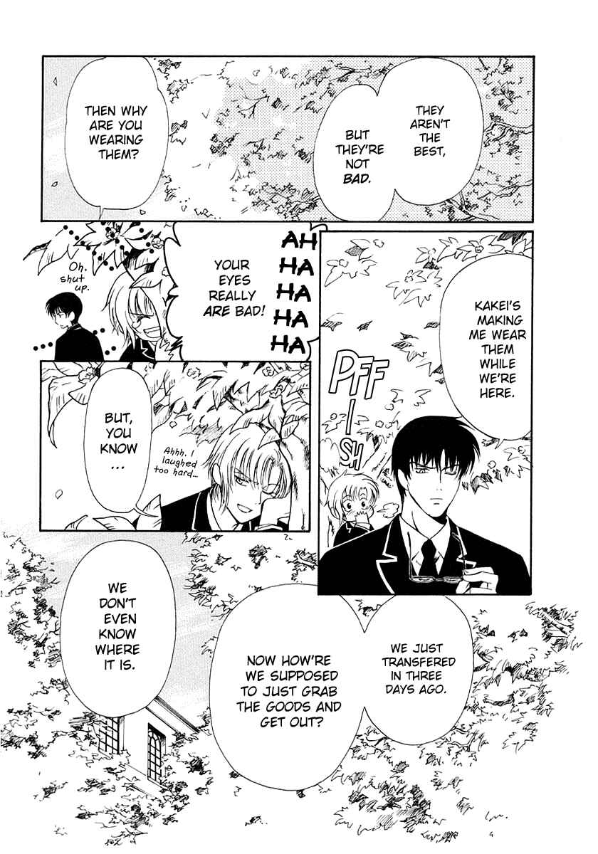 Page 21 Chapter 11 Gohou Drug