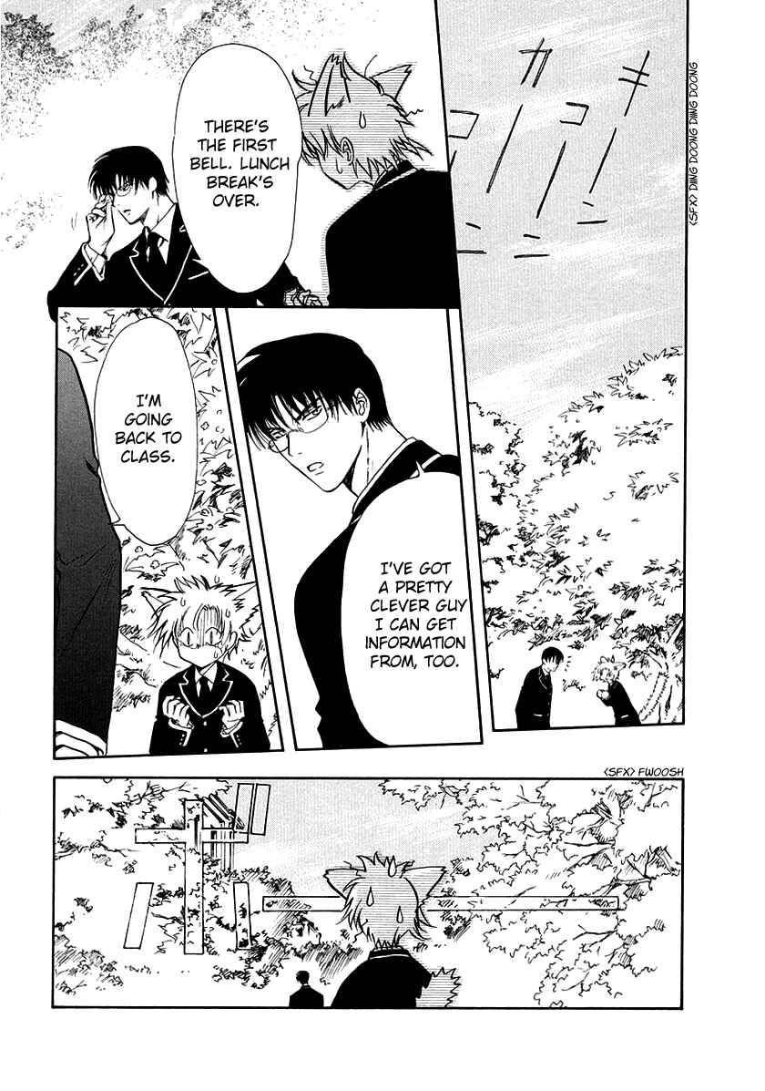 Page 25 Chapter 11 Gohou Drug
