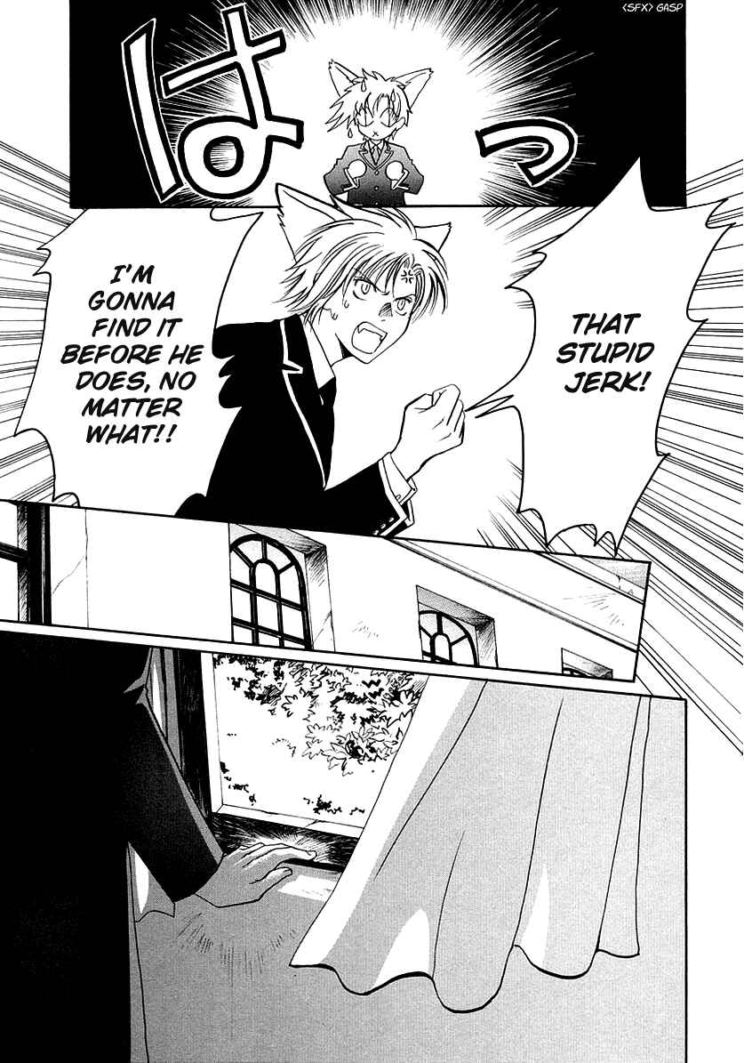Page 26 Chapter 11 Gohou Drug