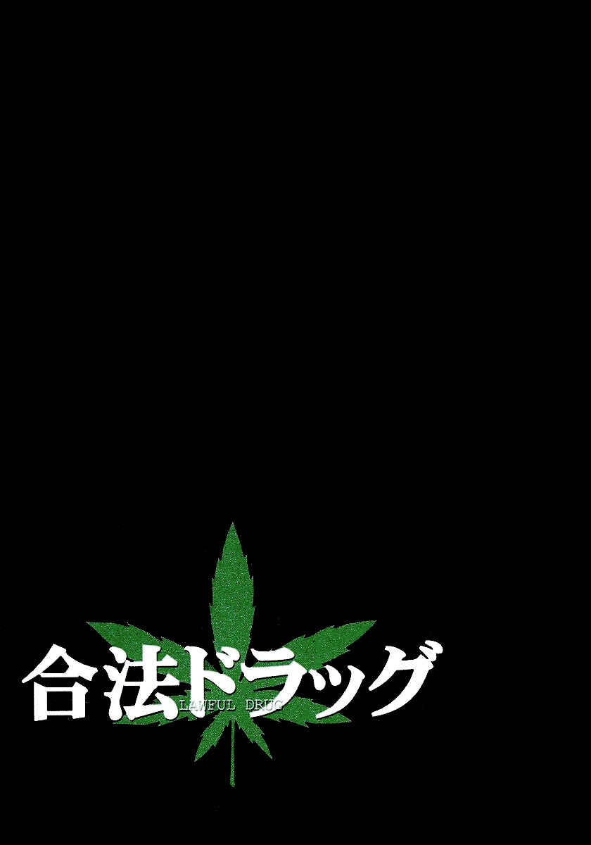 Page 5 Chapter 11 Gohou Drug
