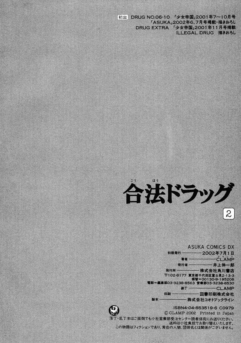 Page 5 Chapter 10.6 Gohou Drug