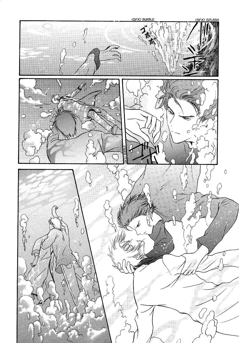 Page 20 Chapter 4 Gohou Drug