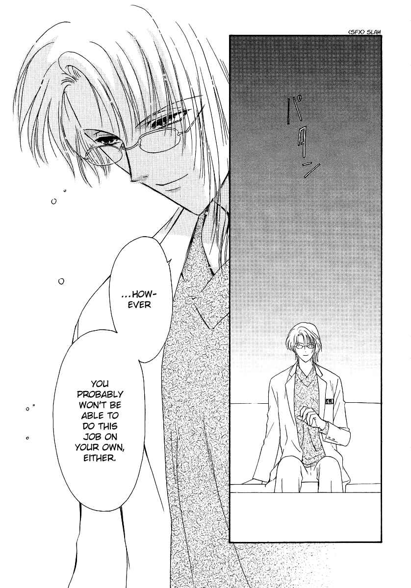 Page 24 Chapter 3 Gohou Drug