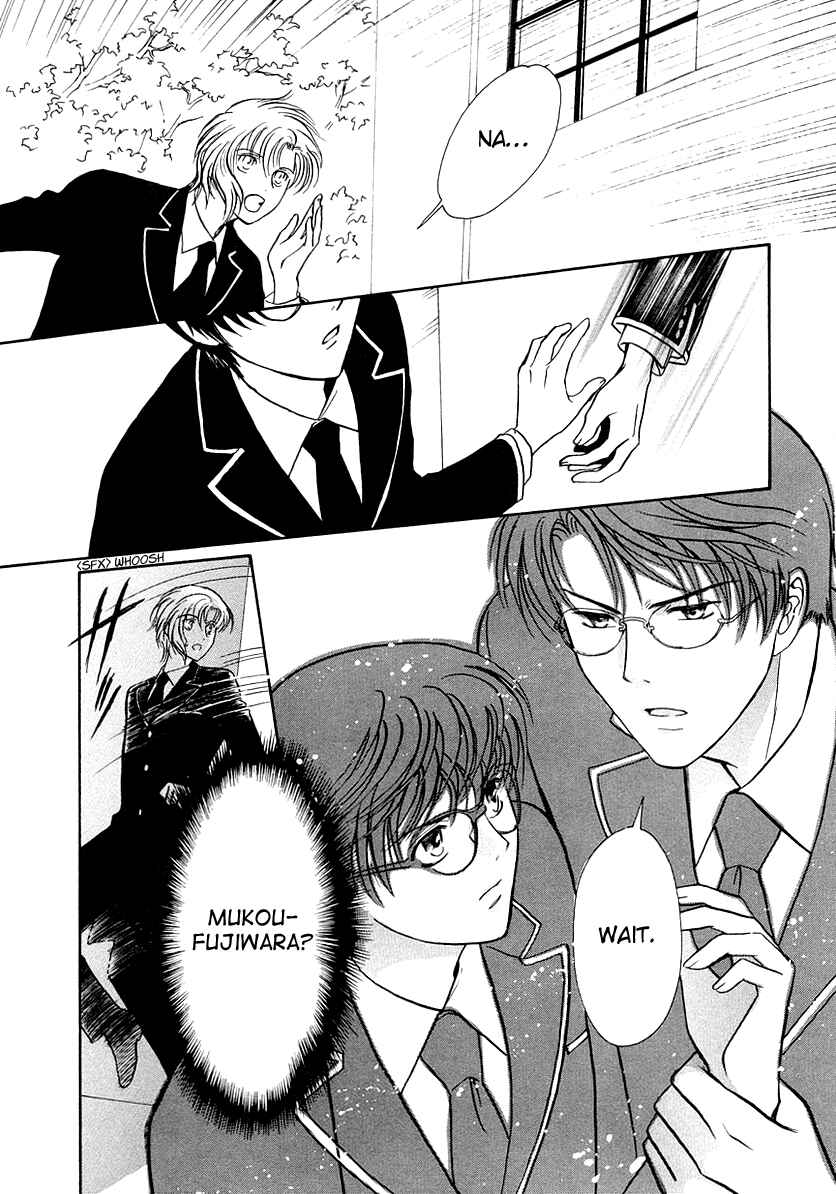 Page 23 Chapter 12 Gohou Drug