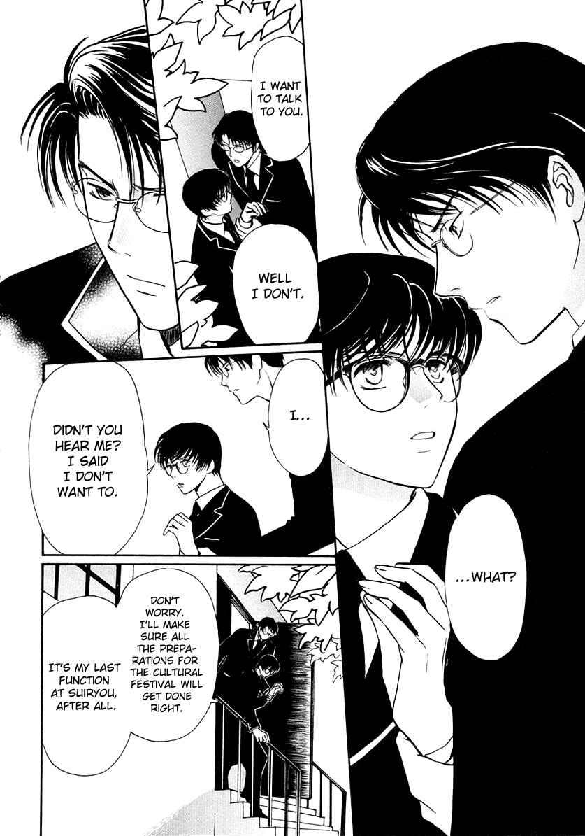 Page 24 Chapter 12 Gohou Drug