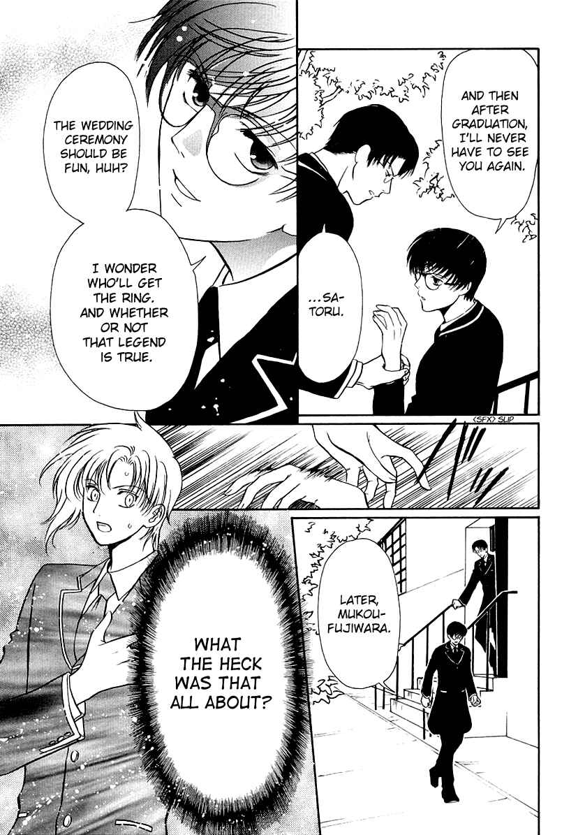 Page 25 Chapter 12 Gohou Drug
