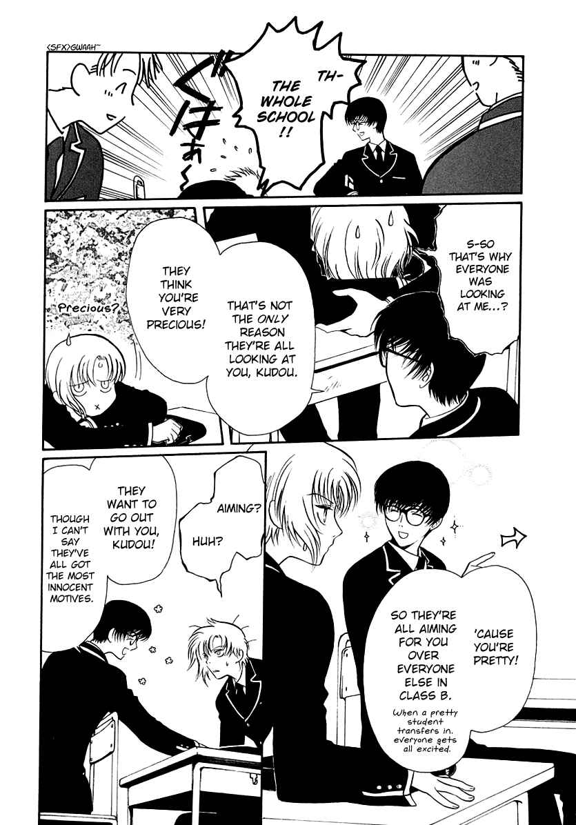 Page 6 Chapter 12 Gohou Drug