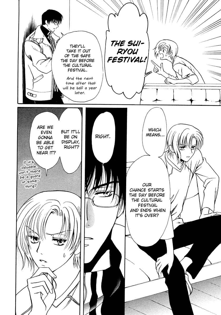 Page 17 Chapter 13 Gohou Drug