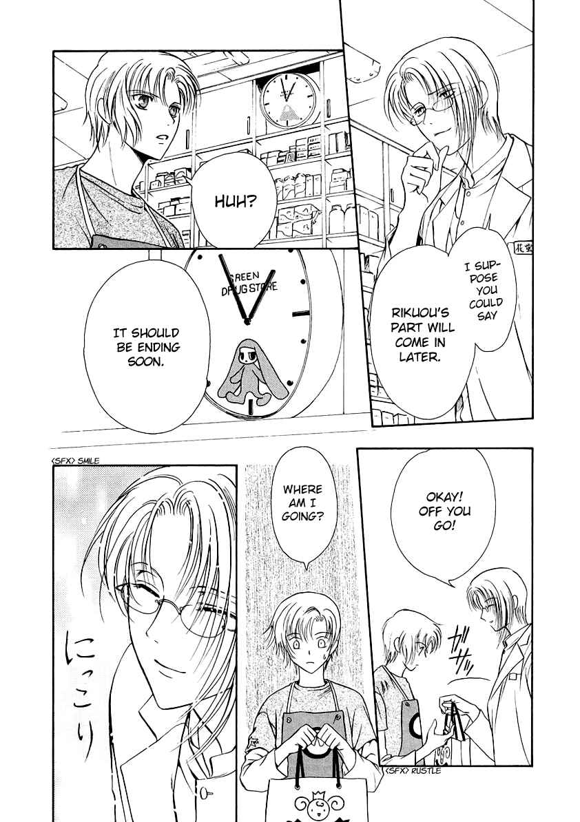 Page 8 Chapter 9 Gohou Drug