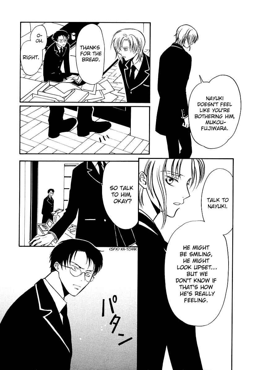Page 22 Chapter 15 Gohou Drug