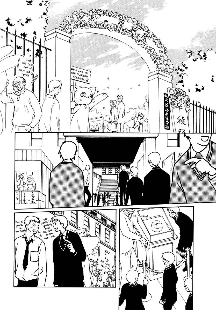 Page 24 Chapter 15 Gohou Drug