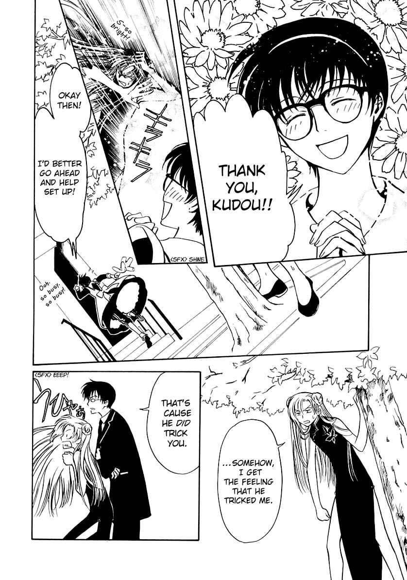 Page 28 Chapter 15 Gohou Drug