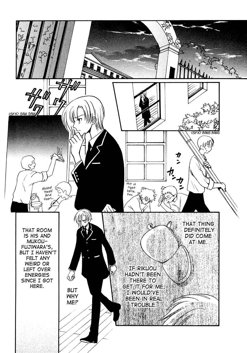Page 8 Chapter 15 Gohou Drug