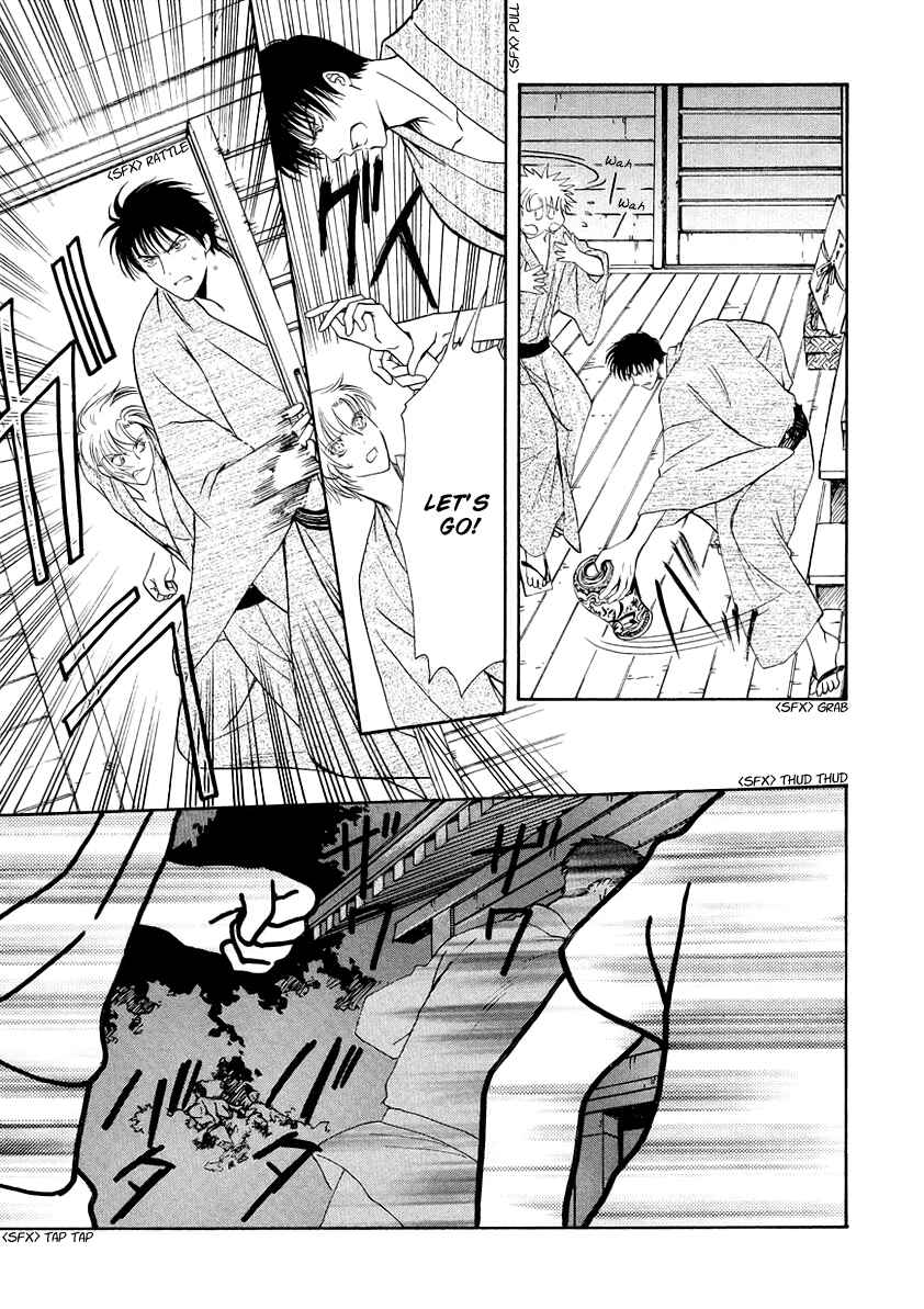 Page 19 Chapter 8 Gohou Drug