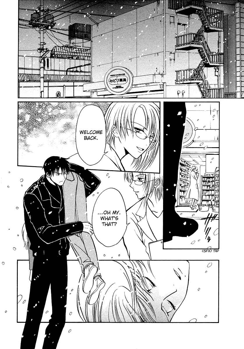 Page 2 Chapter 16.5 Gohou Drug