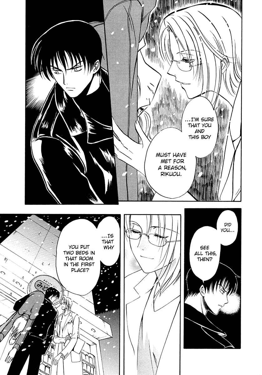 Page 5 Chapter 16.5 Gohou Drug