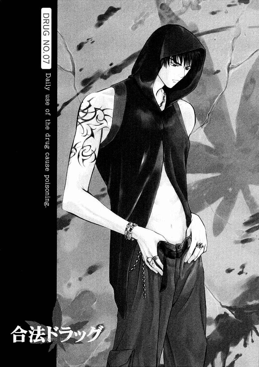Page 1 Chapter 7 Gohou Drug